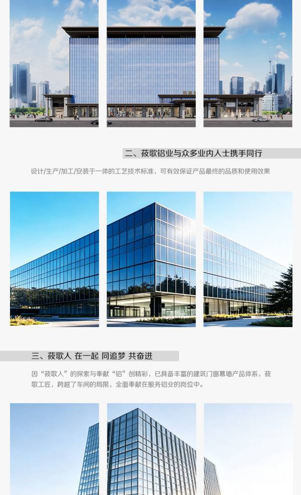 明框玻璃幕墙工程