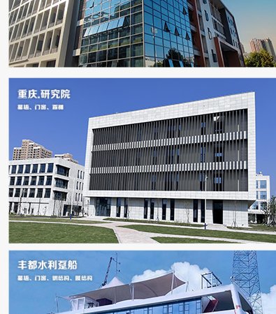 隐框玻璃幕墙工程