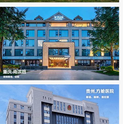 铝板幕墙工程
