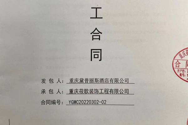 重庆黛普丽斯酒店幕墙