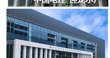 中机德感潍柴厂房精制钢幕墙
