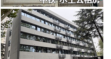 中冶西安电炉研究所精制钢幕墙