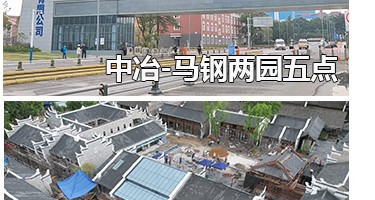 巫山大昌古镇精制钢幕墙工程