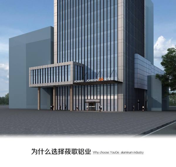 铝合金门窗工程案例-豪生酒店