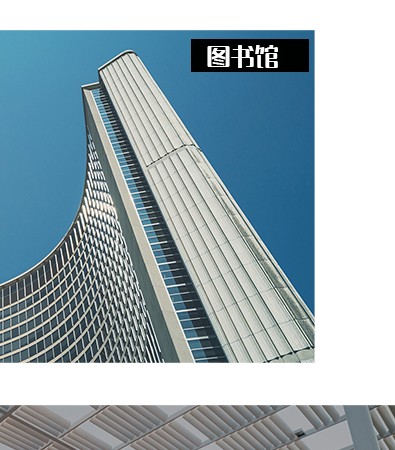 图书馆铝合金门窗