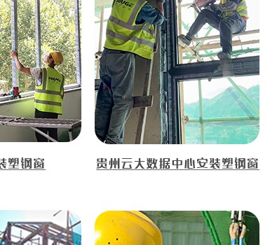 现场施工