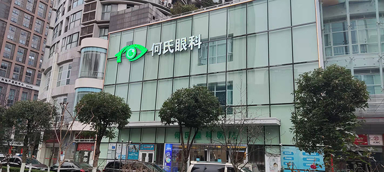 重庆何氏眼科医院断桥铝门窗工程