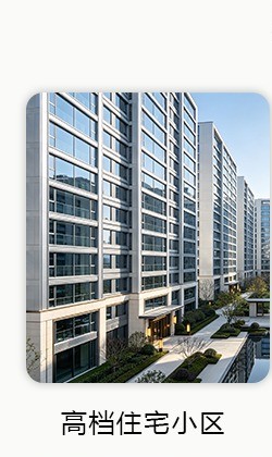 高档住宅小区铝塑铝门窗工程