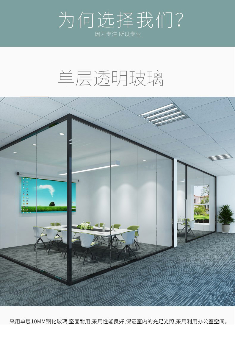 莜歌办公隔断