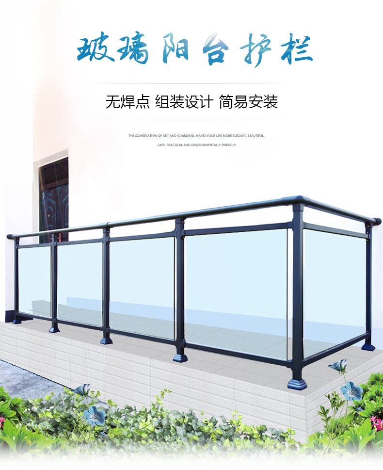 莜歌工程栏杆